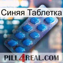 Синяя Таблетка viagra1